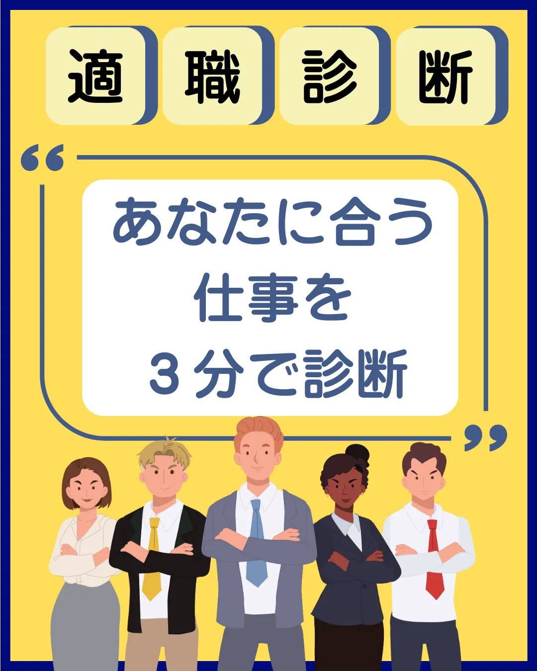 shoten-flyer-shindan